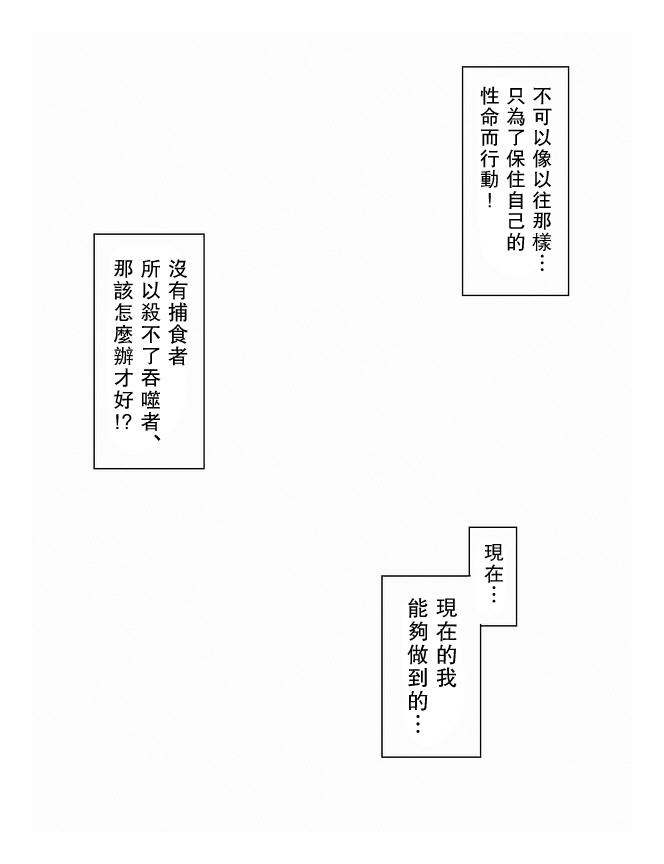 吞噬人间mita原作版韩漫全集-第75话无删减无遮挡章节图片 