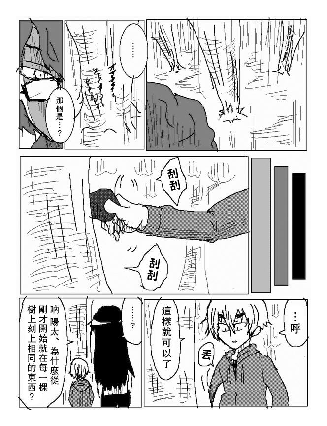 吞噬人间mita原作版韩漫全集-第76话无删减无遮挡章节图片 