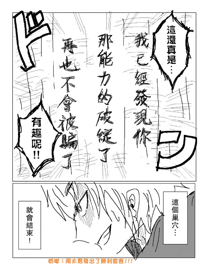 吞噬人间mita原作版韩漫全集-第76话无删减无遮挡章节图片 