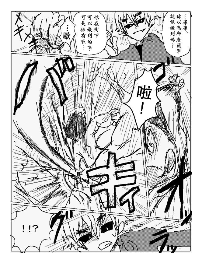 吞噬人间mita原作版韩漫全集-第76话无删减无遮挡章节图片 