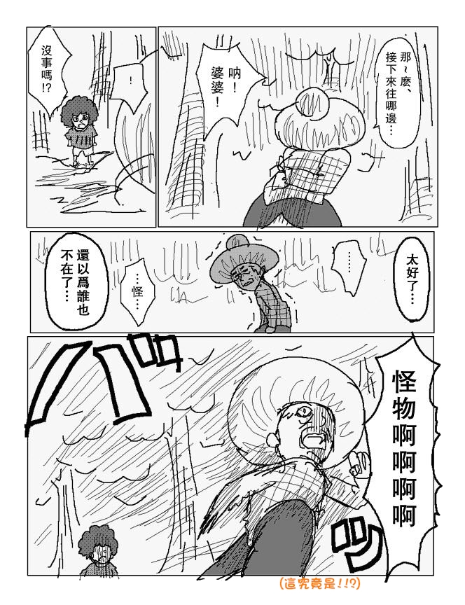 吞噬人间mita原作版韩漫全集-第77话无删减无遮挡章节图片 