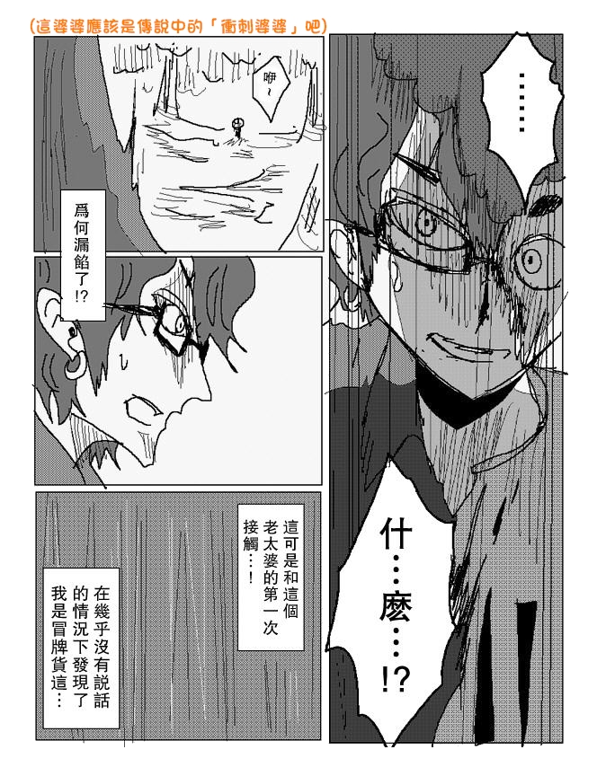 吞噬人间mita原作版韩漫全集-第77话无删减无遮挡章节图片 