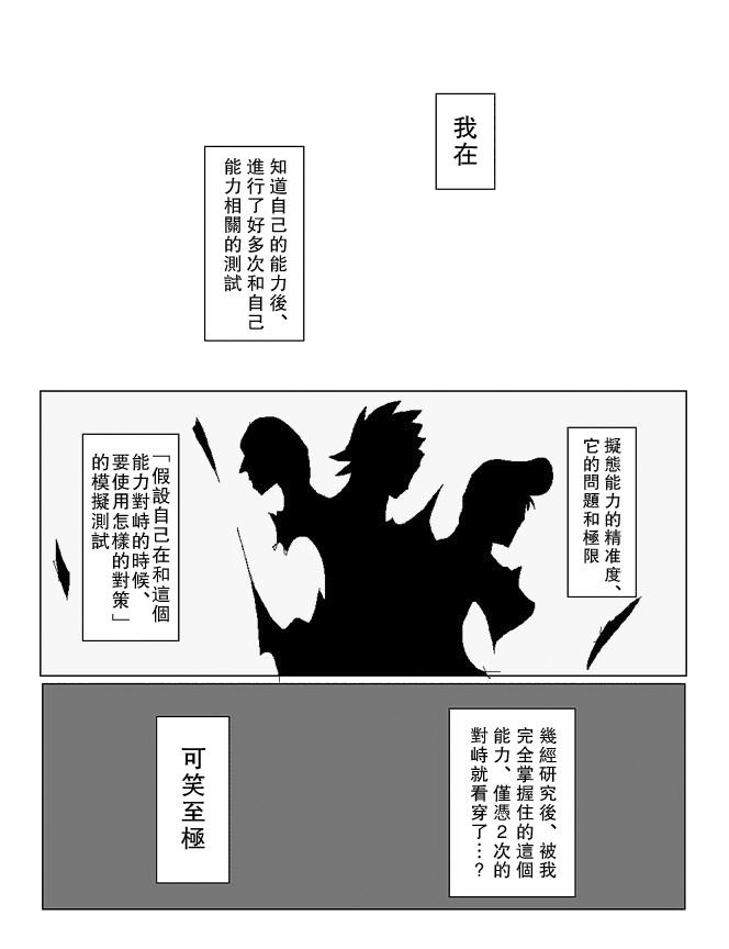 吞噬人间mita原作版韩漫全集-第77话无删减无遮挡章节图片 