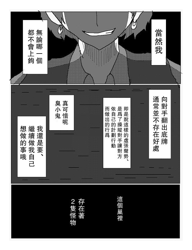 吞噬人间mita原作版韩漫全集-第77话无删减无遮挡章节图片 