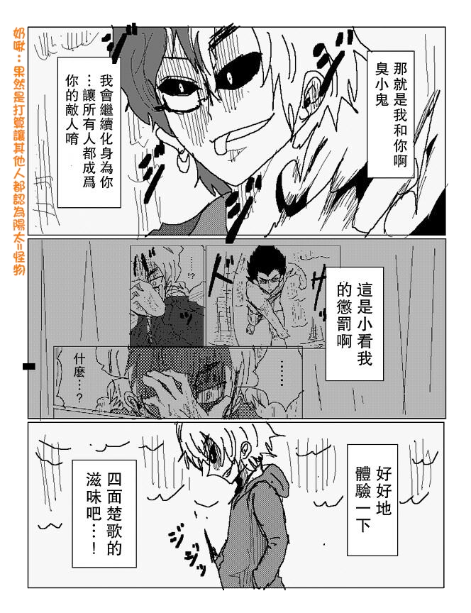 吞噬人间mita原作版韩漫全集-第77话无删减无遮挡章节图片 
