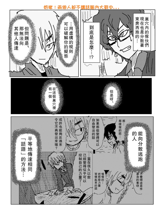 吞噬人间mita原作版韩漫全集-第78话无删减无遮挡章节图片 