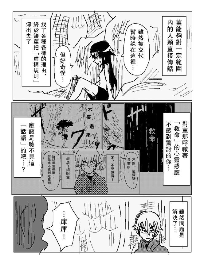 吞噬人间mita原作版韩漫全集-第78话无删减无遮挡章节图片 