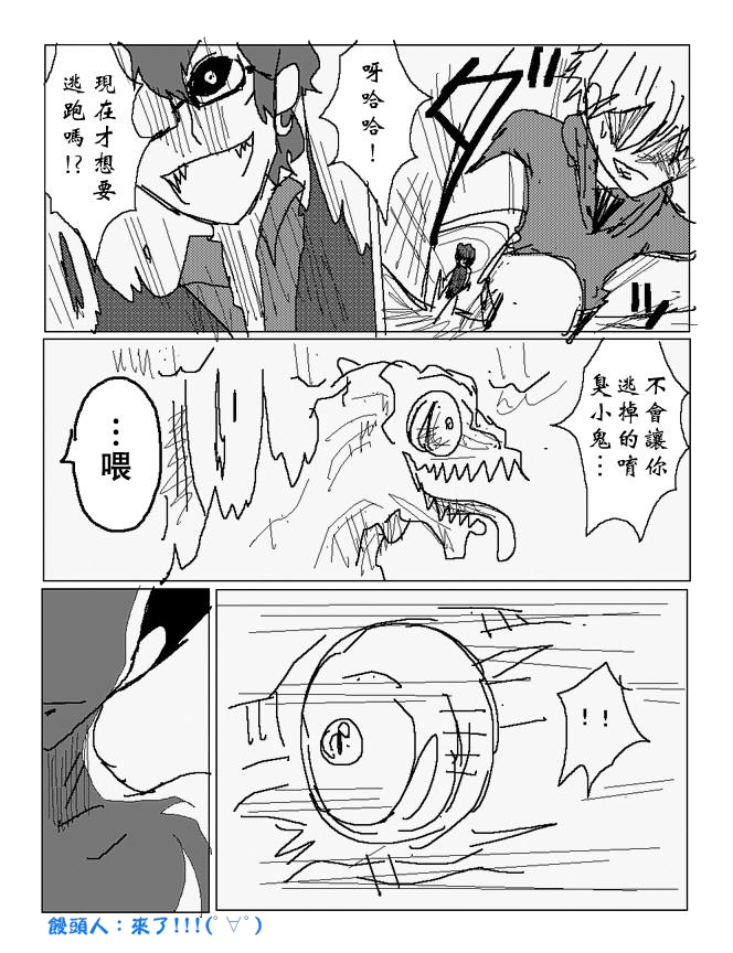 吞噬人间mita原作版韩漫全集-第78话无删减无遮挡章节图片 