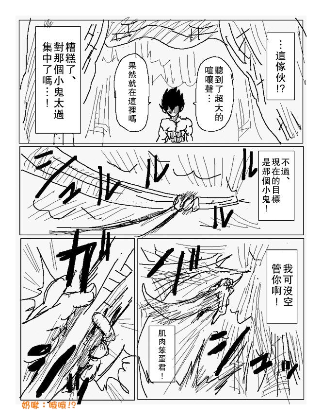 吞噬人间mita原作版韩漫全集-第78话无删减无遮挡章节图片 
