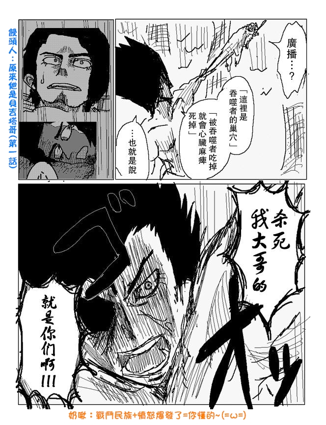 吞噬人间mita原作版韩漫全集-第78话无删减无遮挡章节图片 