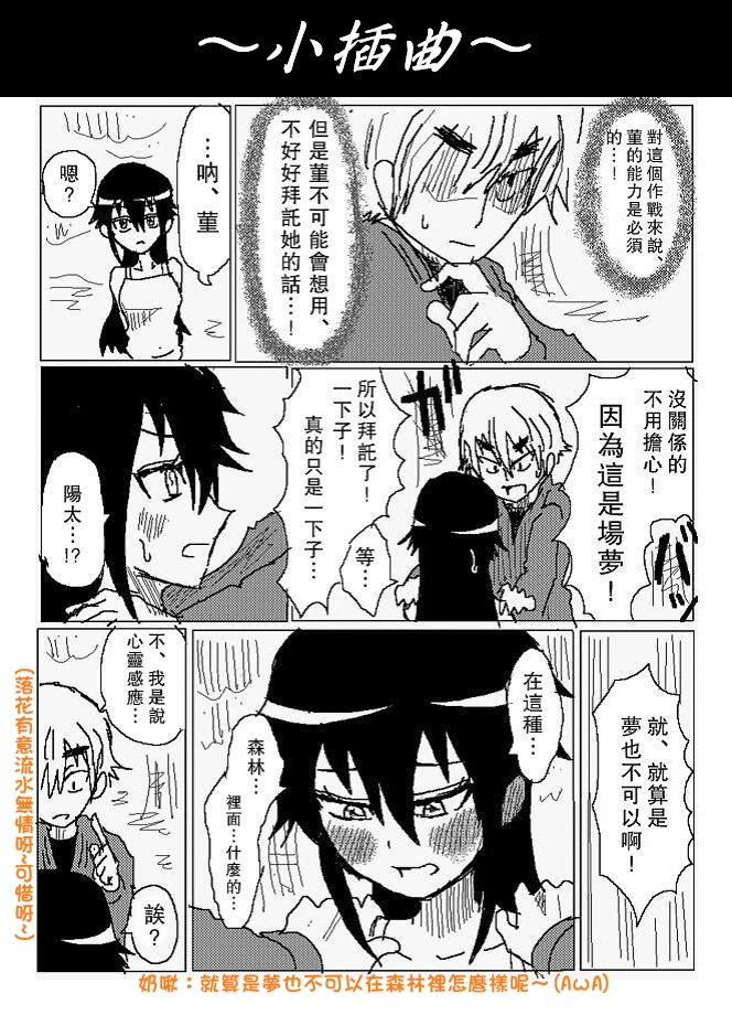 吞噬人间mita原作版韩漫全集-第78话无删减无遮挡章节图片 