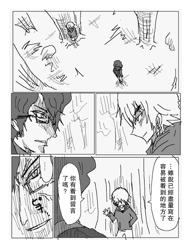 吞噬人间mita原作版韩漫全集-第78话无删减无遮挡章节图片 