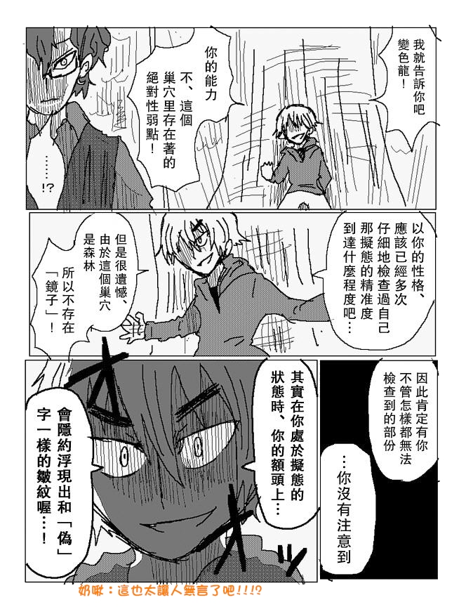 吞噬人间mita原作版韩漫全集-第78话无删减无遮挡章节图片 
