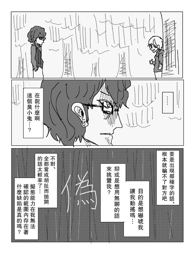 吞噬人间mita原作版韩漫全集-第78话无删减无遮挡章节图片 