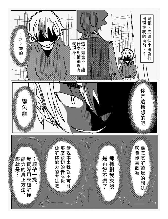 吞噬人间mita原作版韩漫全集-第78话无删减无遮挡章节图片 