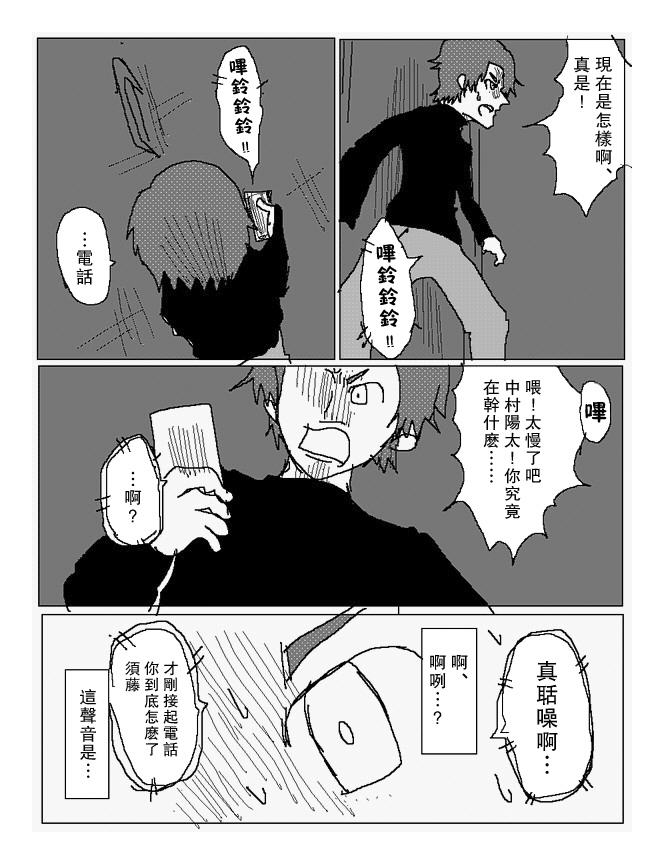 吞噬人间mita原作版韩漫全集-第80话无删减无遮挡章节图片 