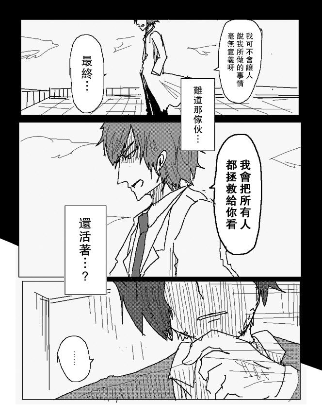 吞噬人间mita原作版韩漫全集-第80话无删减无遮挡章节图片 