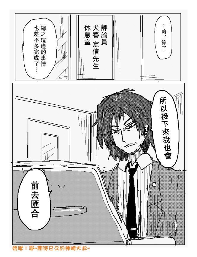 吞噬人间mita原作版韩漫全集-第80话无删减无遮挡章节图片 