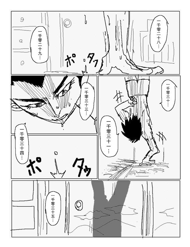 吞噬人间mita原作版韩漫全集-第80话无删减无遮挡章节图片 