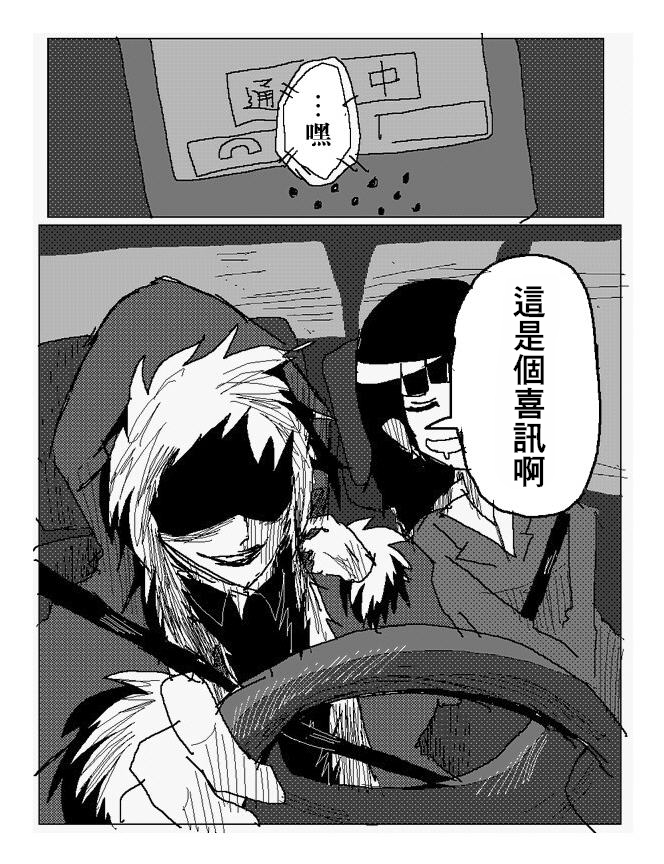 吞噬人间mita原作版韩漫全集-第80话无删减无遮挡章节图片 