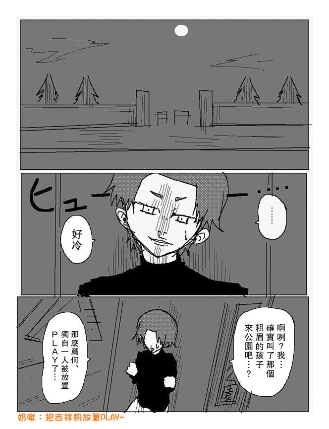 吞噬人间mita原作版韩漫全集-第80话无删减无遮挡章节图片 