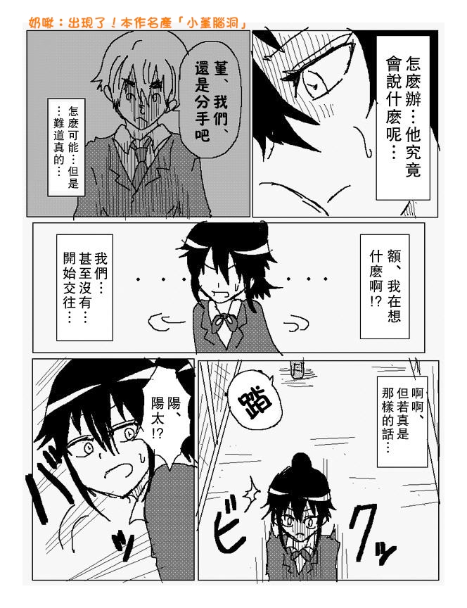 吞噬人间mita原作版韩漫全集-第81话无删减无遮挡章节图片 