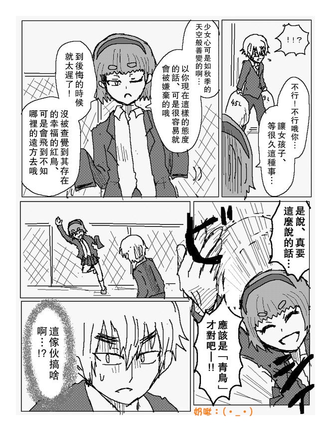 吞噬人间mita原作版韩漫全集-第81话无删减无遮挡章节图片 