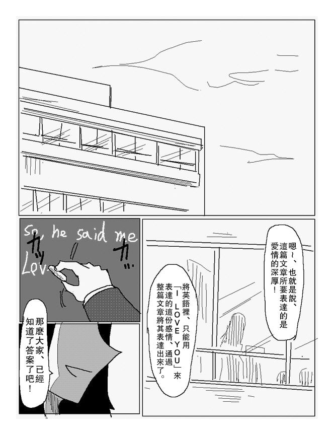 吞噬人间mita原作版韩漫全集-第81话无删减无遮挡章节图片 