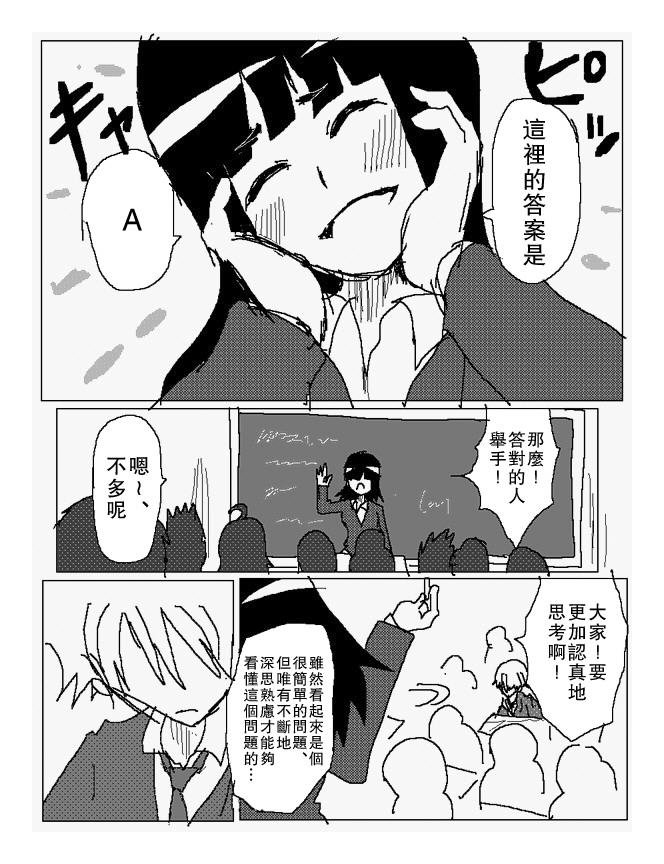 吞噬人间mita原作版韩漫全集-第81话无删减无遮挡章节图片 