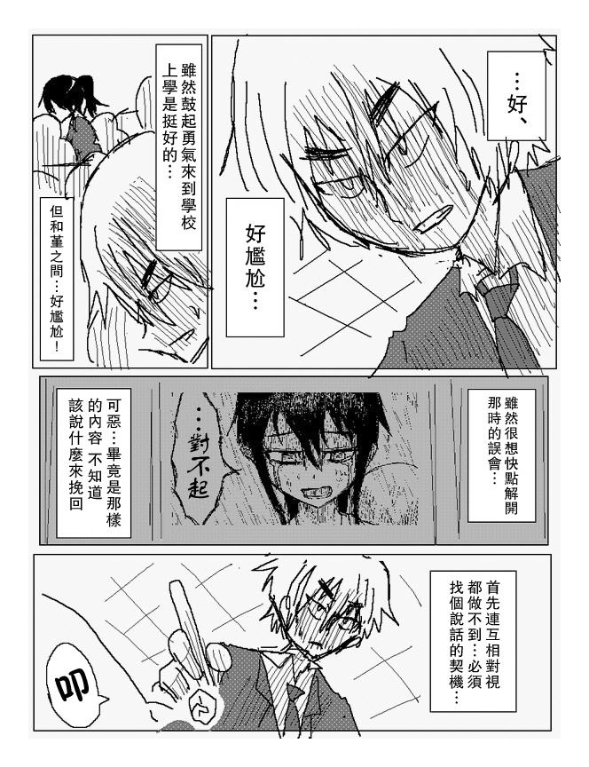 吞噬人间mita原作版韩漫全集-第81话无删减无遮挡章节图片 