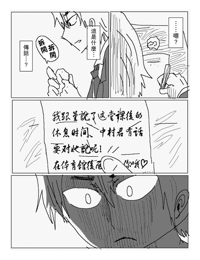 吞噬人间mita原作版韩漫全集-第81话无删减无遮挡章节图片 