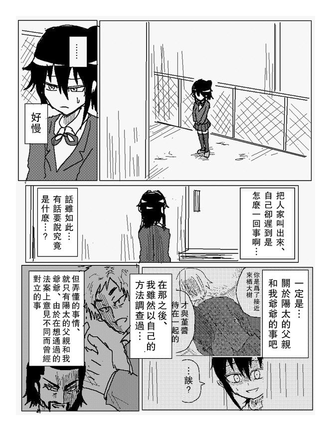 吞噬人间mita原作版韩漫全集-第81话无删减无遮挡章节图片 