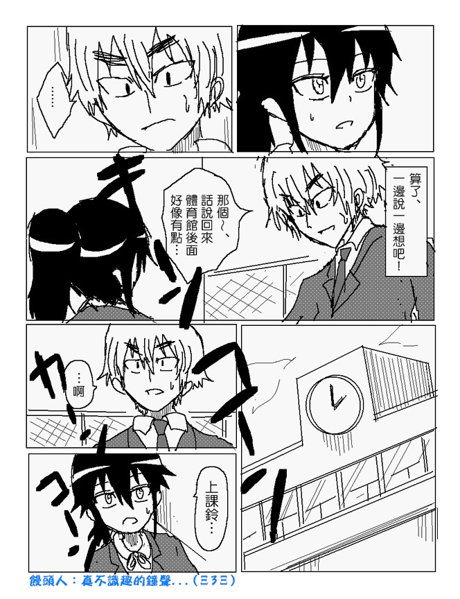 吞噬人间mita原作版韩漫全集-第82话无删减无遮挡章节图片 