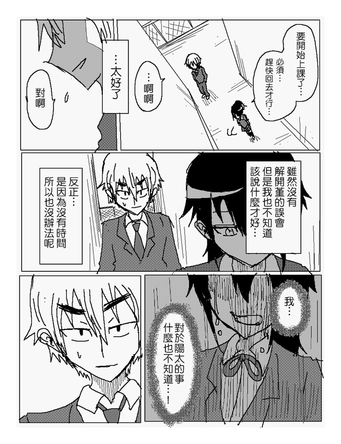 吞噬人间mita原作版韩漫全集-第82话无删减无遮挡章节图片 