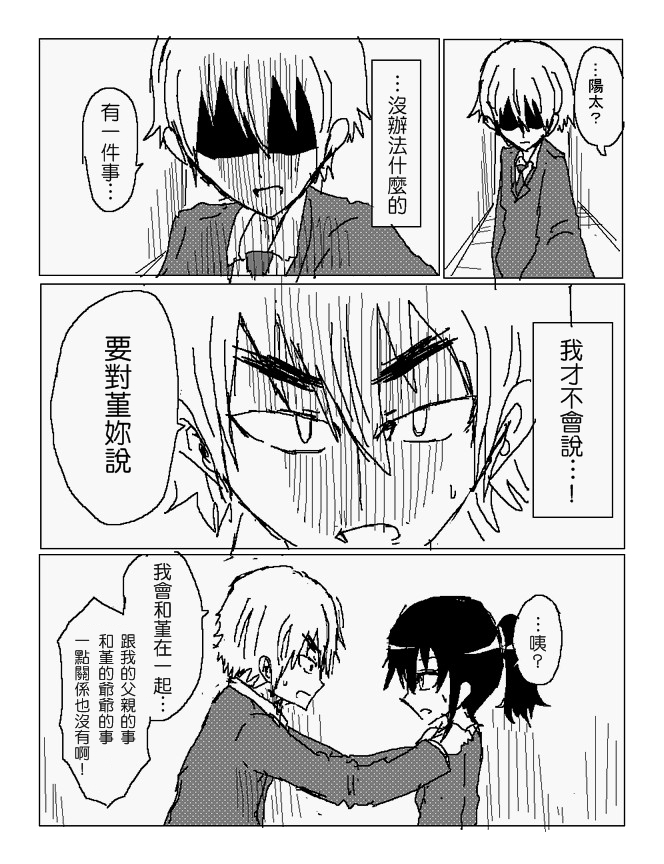 吞噬人间mita原作版韩漫全集-第82话无删减无遮挡章节图片 