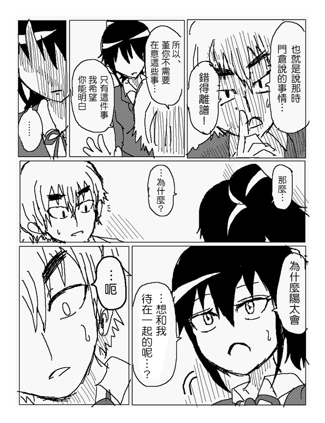 吞噬人间mita原作版韩漫全集-第82话无删减无遮挡章节图片 