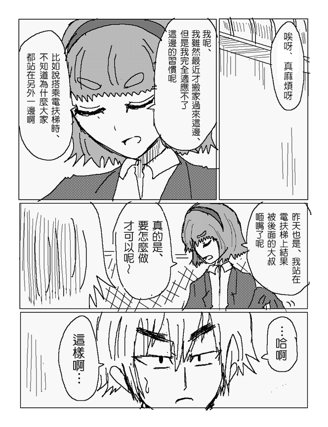 吞噬人间mita原作版韩漫全集-第82话无删减无遮挡章节图片 