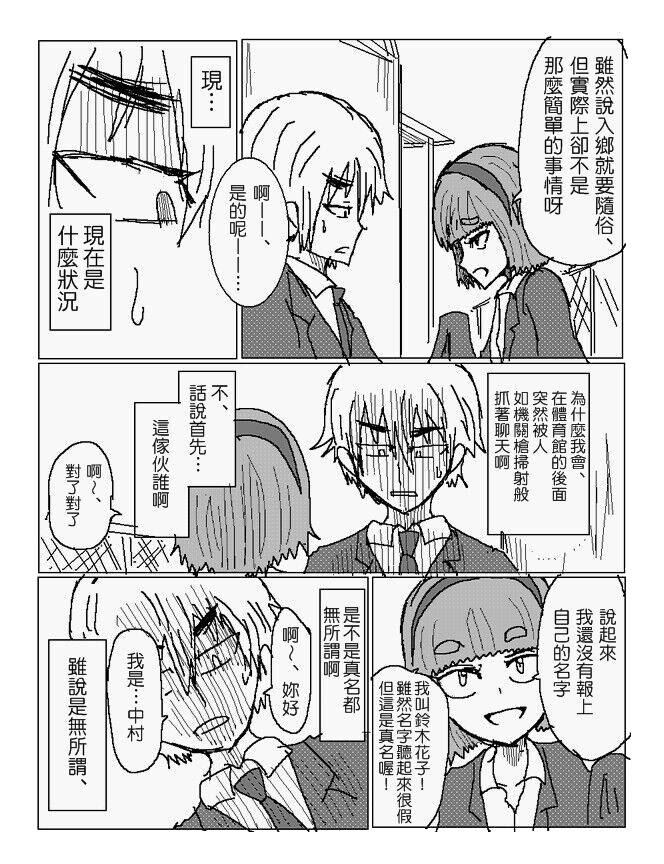 吞噬人间mita原作版韩漫全集-第82话无删减无遮挡章节图片 
