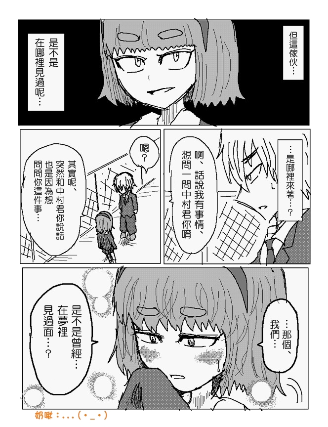 吞噬人间mita原作版韩漫全集-第82话无删减无遮挡章节图片 