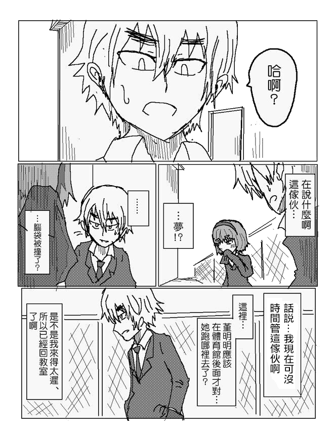 吞噬人间mita原作版韩漫全集-第82话无删减无遮挡章节图片 