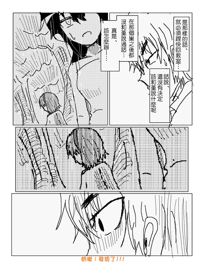 吞噬人间mita原作版韩漫全集-第82话无删减无遮挡章节图片 