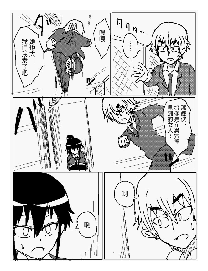 吞噬人间mita原作版韩漫全集-第82话无删减无遮挡章节图片 