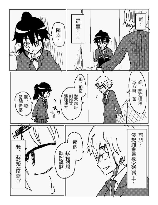 吞噬人间mita原作版韩漫全集-第82话无删减无遮挡章节图片 