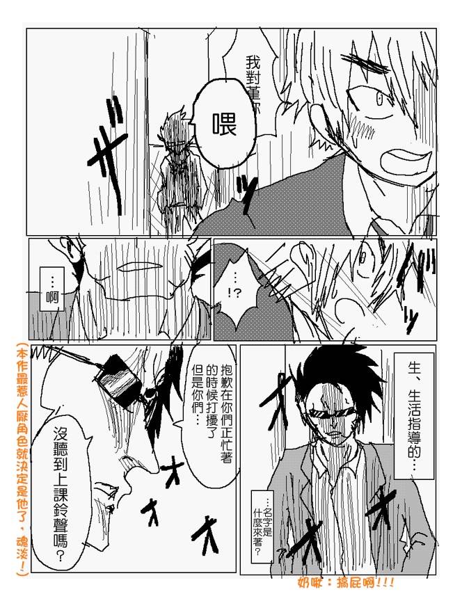吞噬人间mita原作版韩漫全集-第83话无删减无遮挡章节图片 
