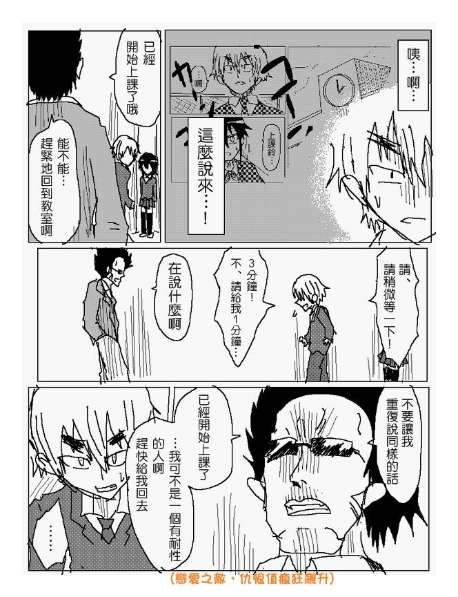 吞噬人间mita原作版韩漫全集-第83话无删减无遮挡章节图片 