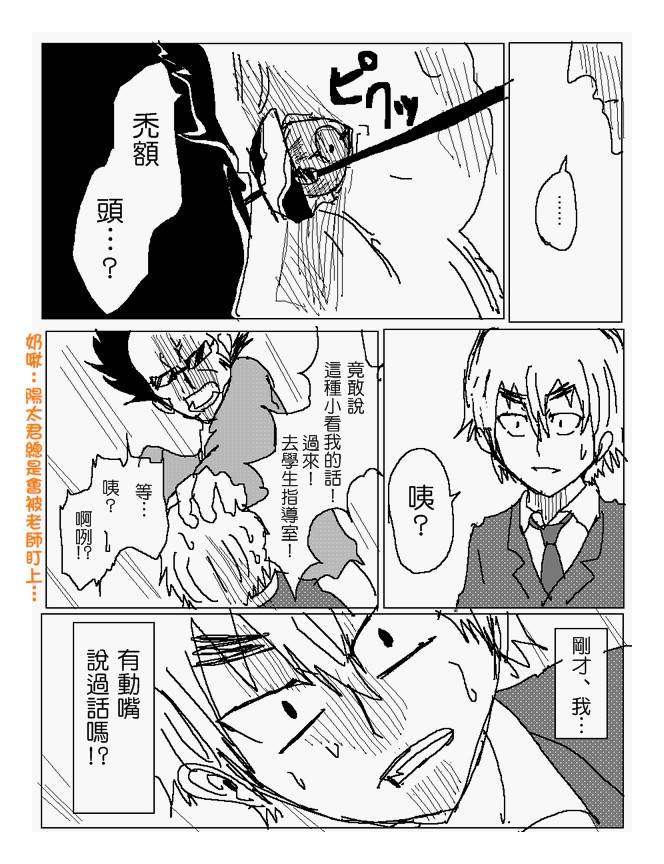 吞噬人间mita原作版韩漫全集-第83话无删减无遮挡章节图片 
