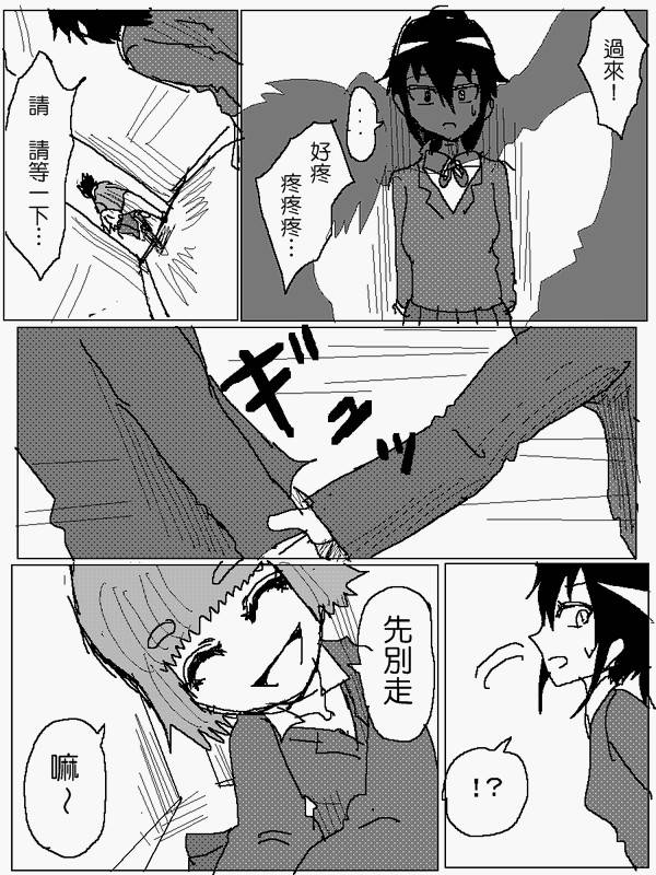 吞噬人间mita原作版韩漫全集-第83话无删减无遮挡章节图片 