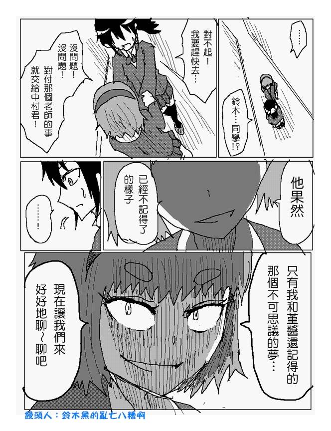 吞噬人间mita原作版韩漫全集-第83话无删减无遮挡章节图片 