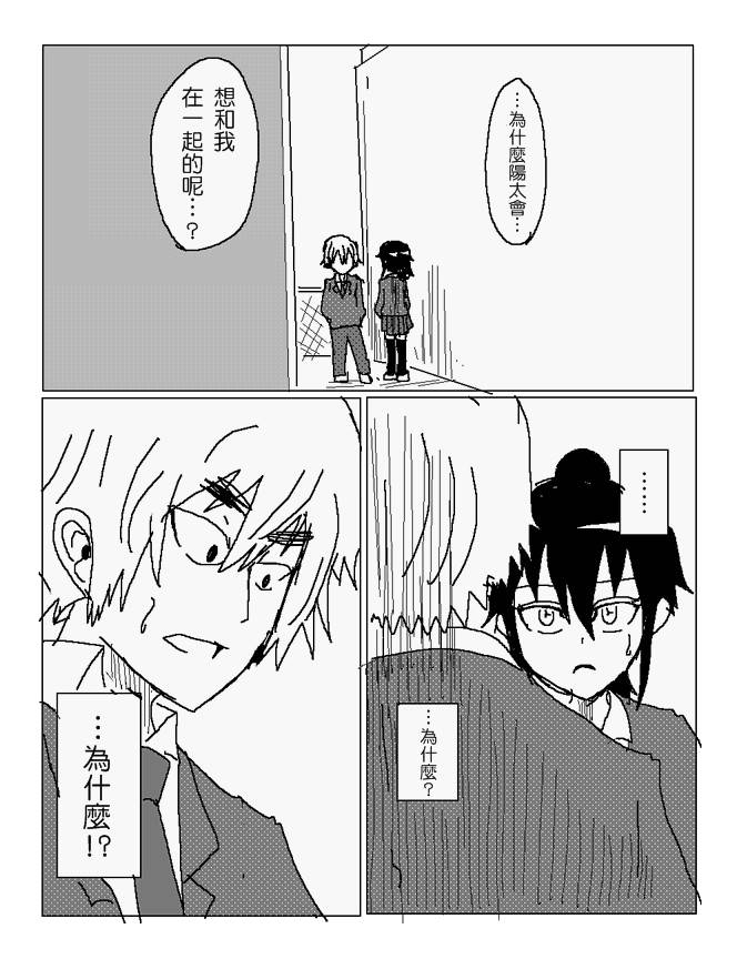 吞噬人间mita原作版韩漫全集-第83话无删减无遮挡章节图片 