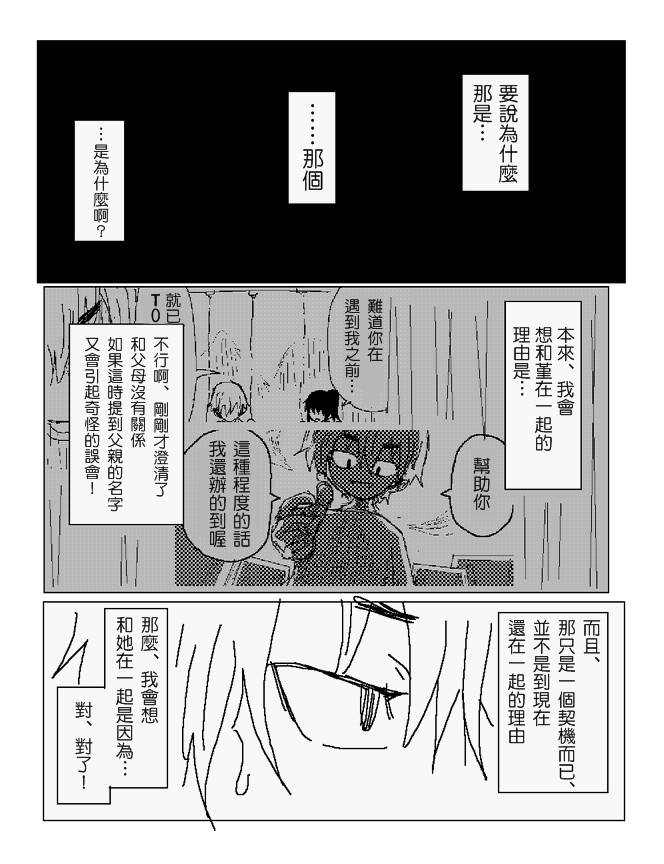 吞噬人间mita原作版韩漫全集-第83话无删减无遮挡章节图片 
